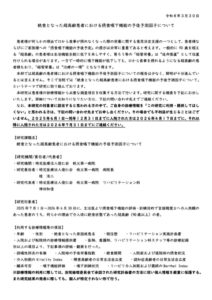 オプトアウト①のサムネイル