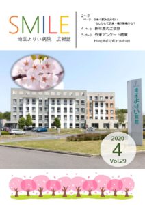 広報誌29号のサムネイル