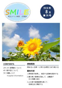 広報誌26号のサムネイル