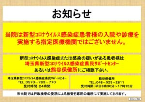 20200930お知らせのサムネイル