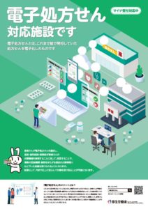 dennshishohousenkeijiyou_compressedのサムネイル