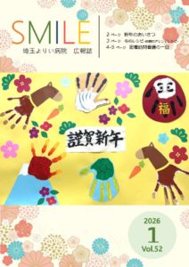 R8 .1広報誌　ブログ用_compressedのサムネイル