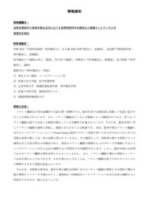 オプトアウト　画像解析のサムネイル