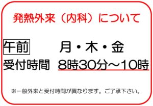 発熱のサムネイル