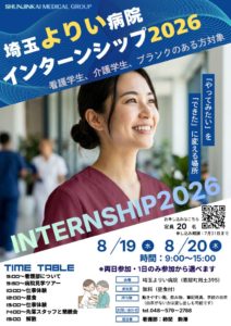 インターンシップ_compressedのサムネイル