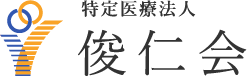 特定医療法人俊仁会｜リクルートサイト