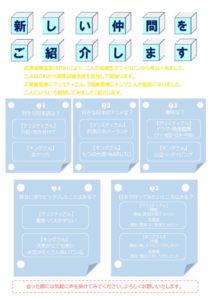 うらら通信2022年4月号②のサムネイル