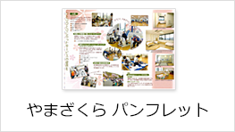 広報誌のご案内