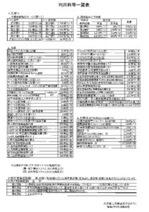 ryoukinnyusoのサムネイル